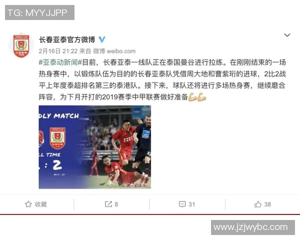 亚泰与冲超精彩对决完整视频回顾及赛后分析