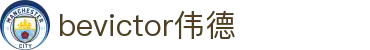 bevictor伟德官网 - 韦德官方网站